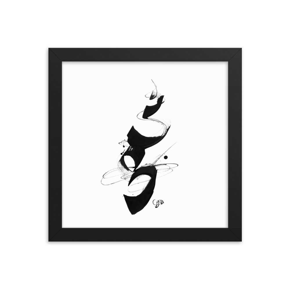 'Equilibrium' Abstract CHinese Calligraphy Drawing Framed poster - Image 3